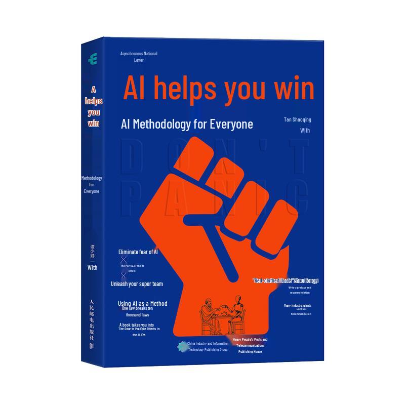 AI Methodology for Everyone: GPT, AIGC & AI Applications Book