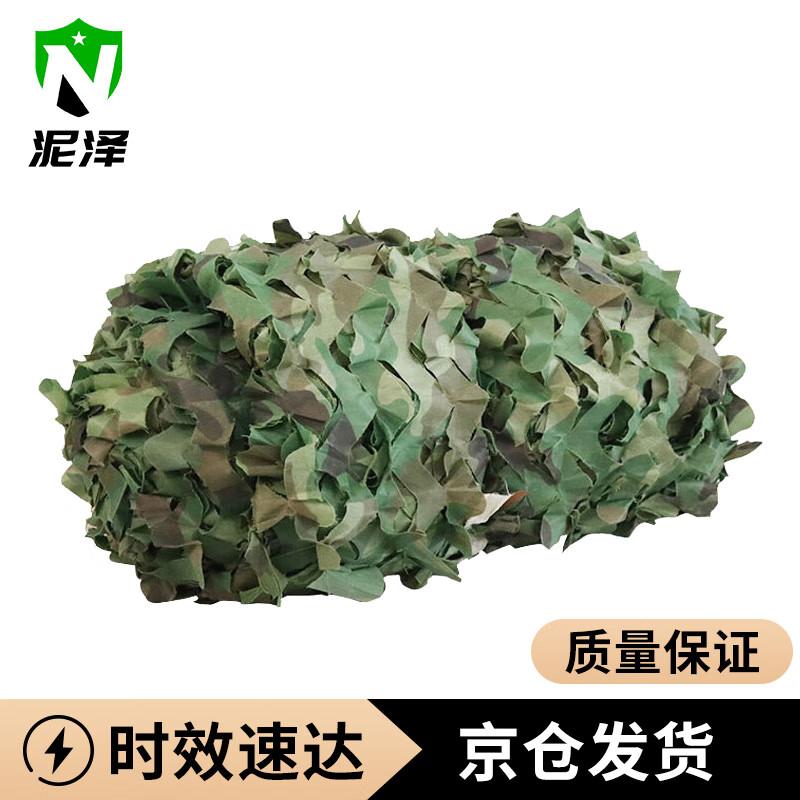 Heavy-Duty Double-Layer Camouflage Net