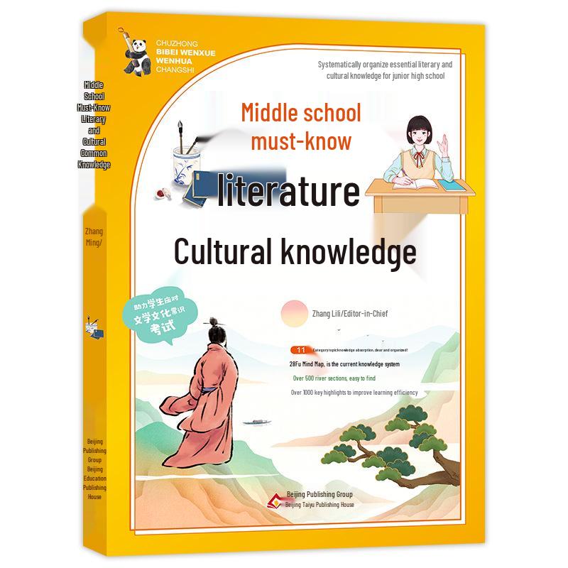 Essential Literary & Cultural Knowledge Guide: Grades 7-9, People s Education Edition