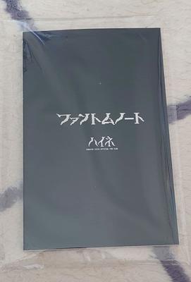[USED] Phantom Theta / Heine Membership Benefits / Phantom Note