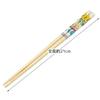 Skater Bamboo Safety Chopsticks 21cm Pokemon Face Pokemon Chopsticks ANT4-A