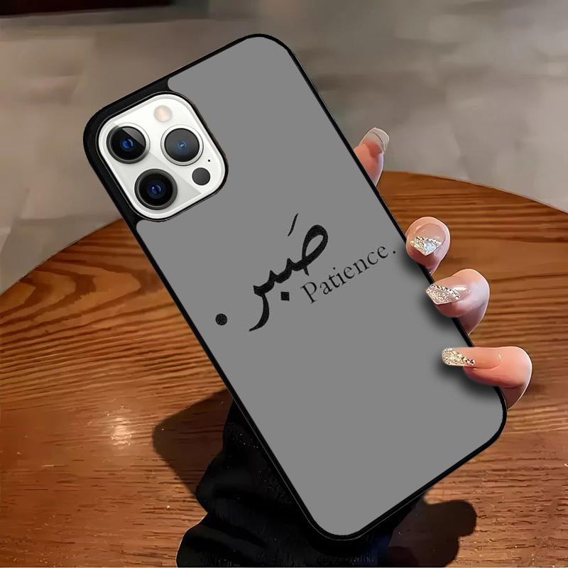 Sabr Patience Phone Case For iPhone 17 Air 16 15 14 13 12 11 Pro Max Max Plus Bumper Case Cover