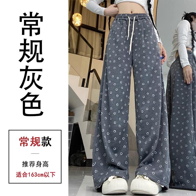 Gray Smiley Face Printed Straight Wide-leg Pants Women's Spring and Autumn New High-waisted Drape Sweatpants Loose and Thin Casual Pants