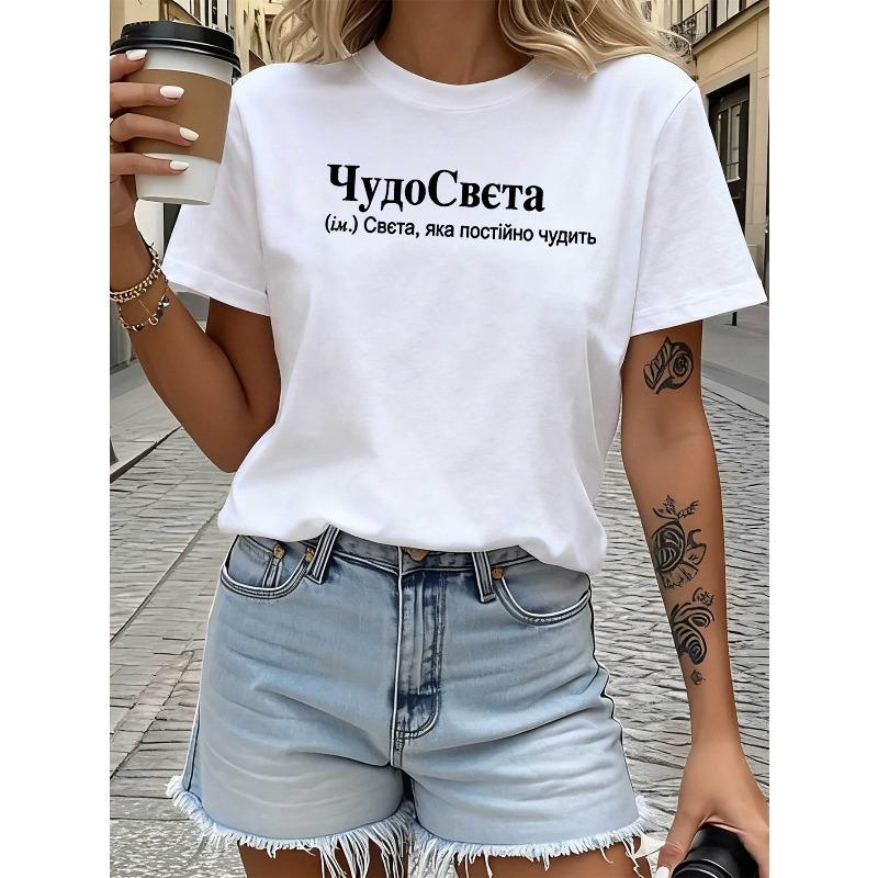 Humorous Text Print T-Shirt Women'S Spring And Summer Short-Sleeved Round Neck Casual T-Shirt Daily Leisure Holiday Gift Shopping
