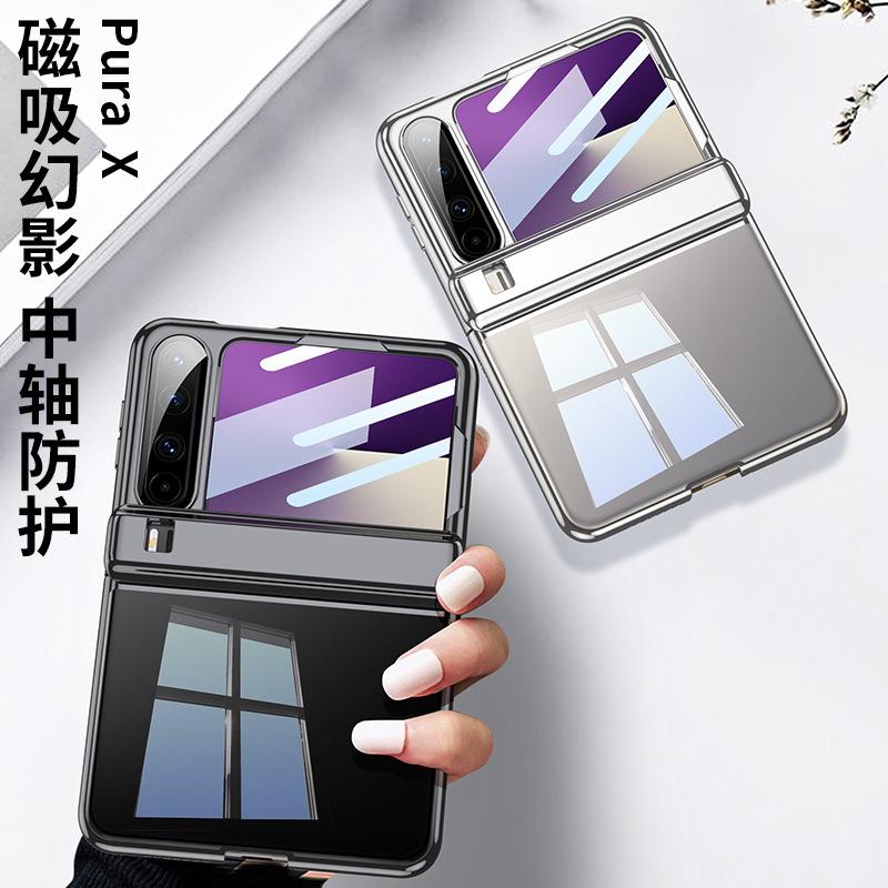 Applicable to Huawei pura x mobile phone case electroplated magnetic hinge case film integrated Huawei PURA X anti-drop protective case
