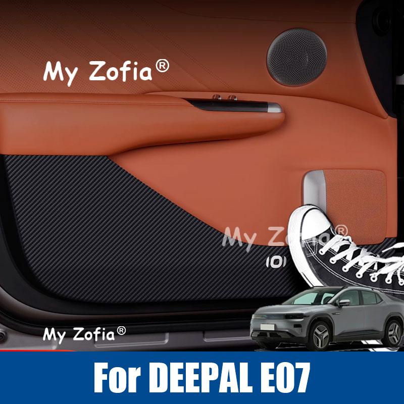For DEEPAL E07 2025 2026 Car Door Anti-kick Pad Door Panel Anti-scratch Leather Pad Door Protective Pad Interior Accessories