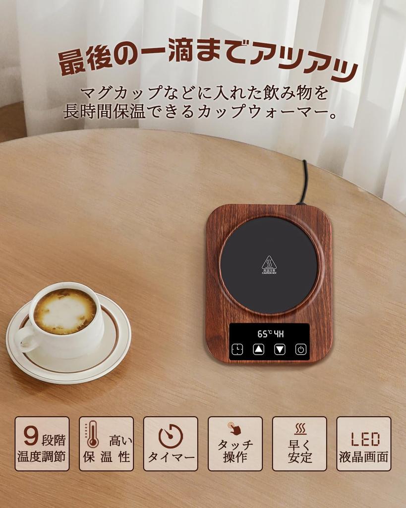 Keeps your drinks hot until the very Coffee Warmer with 9 temperature an off and a warm Features memory keeps your coffee warmer warm up to Perfect