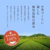 [Organic JASASIAGAP] Organland Satsuma Benifuuki Green Tea, 2g x 30 Tea Bags, Benifuuki Tea