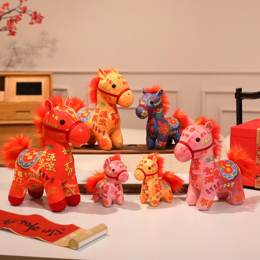 New Year Plush Toy Horse Zodiac Figurine With Pp Cotton For Good Luck Gift