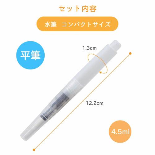 Sakura Crepas Water Brush Compact Size Flat Brush QF-M