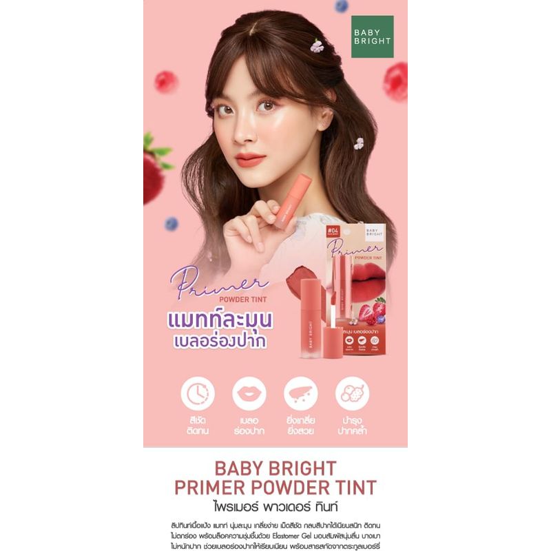 Baby Bright - Primer Puder Farbe