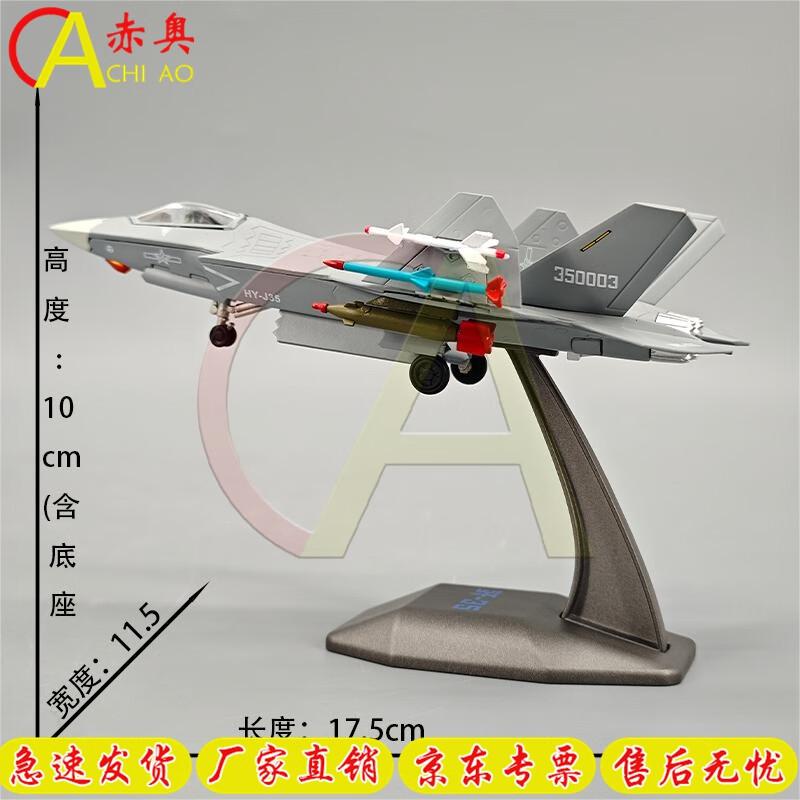 J-35 Stealth Fighter Alloy Model