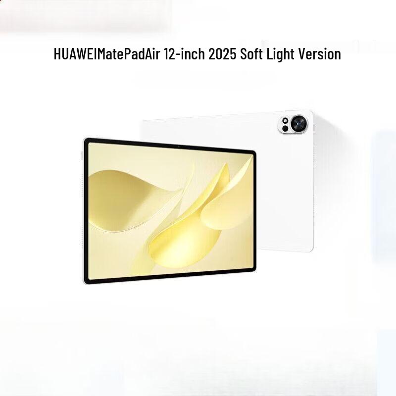

HUAWEI MatePad Air 12-inch 2025 Tablet (Soft Light Edition) (CN version) 12+512GB