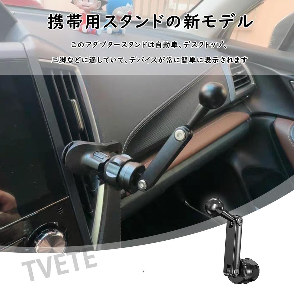 TVETE 17mm Ball Joint Smartphone Ball Joint Car Adjustable Smartphone