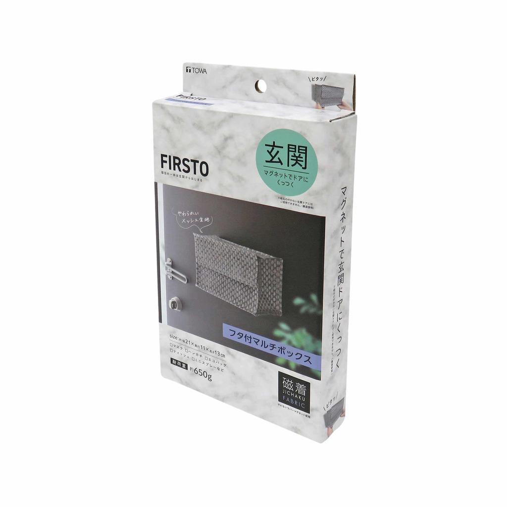 Towa Sangyo F Magnetic Lid Storage Box for Entryway Floating Storage Weight Small Item Box with Mesh Entryway Door 85772 Multi-Purpose Storage, Box,