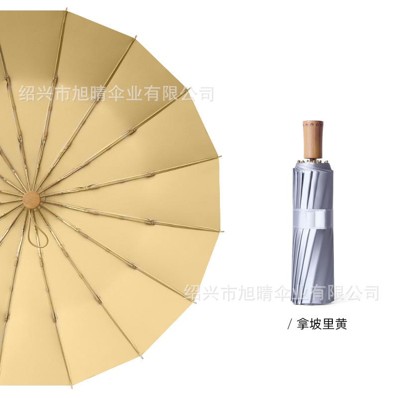 16 bone titanium silver folding umbrella, three-fold retro wood handle sun protection and UV protection dual-purpose sun umbrella