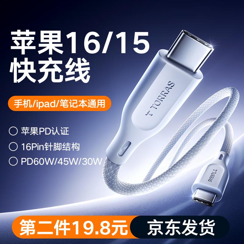 TORRAS PD 60W Type-C to Type-C Braided Fast Charging Cable Dual Type-C Port