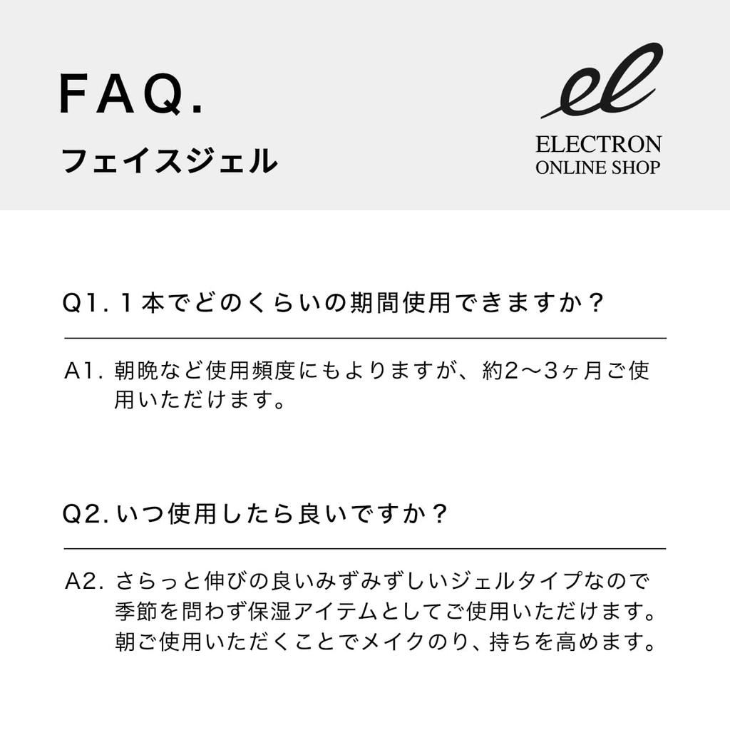 ELECTRON Face Gel 10g Mini Size Moisturizing Gel Makeup Base Care Blue Light Fullerene [Official] (80g / Included) All-in-one (anti-aging /