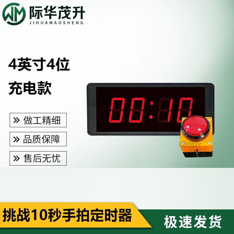 Professional Sports Training & Competition Electronic Timers