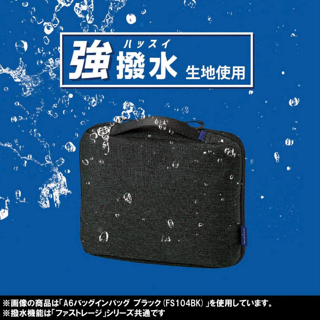 Kutsuwa Fast Storage Bag-in-Bag Storage Case, A6, Gray, FS104GY