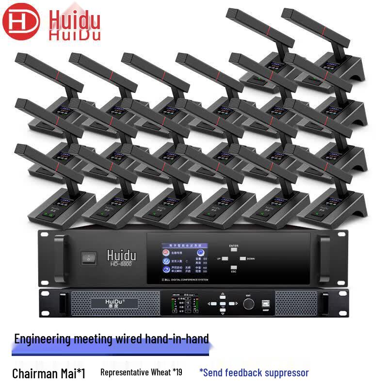 HuiDu Professional Wired Daisy Chain Conference Microphone System (CN version)