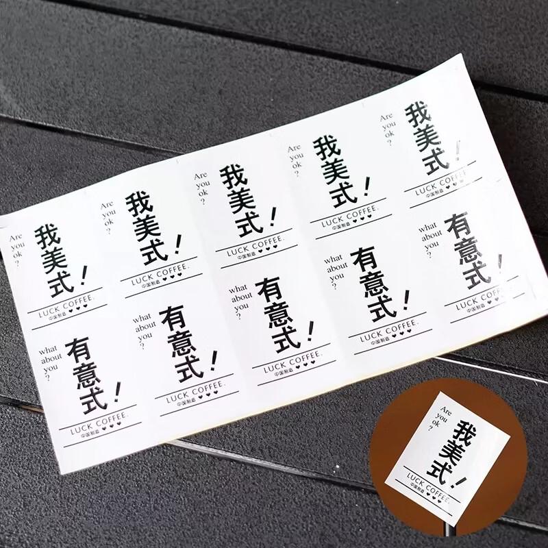 Miao Jiayi Coffee & Milk Tea Cup Stickers, 500-Count