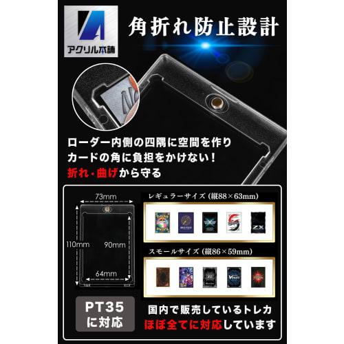 [99.8% UV Protection] Acrylic Honpo Magnetic Loader, Set of 8, 35pt, Card Loader, Compatible with Pokemon, One Piece, Yu-Gi-Oh, MTG, Case Sleeves (Loa