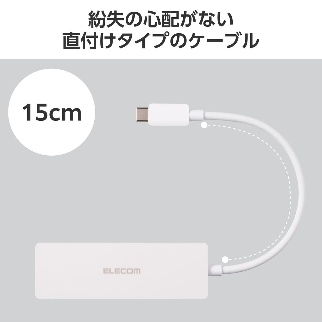 ELECOM USB USB 4 Bus 15cm Hub, 3.2 (Gen 1), 5Gbps, USB-C Connection, Ports, Powered, Cable, White, U3HC-H040WH