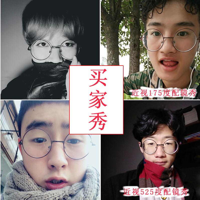 Rame Ochelari Rotunde Retro, Rame Harajuku pentru Bărbați și Femei, Oglindă Plată Oglindă Prince Tide, Cu Miopie