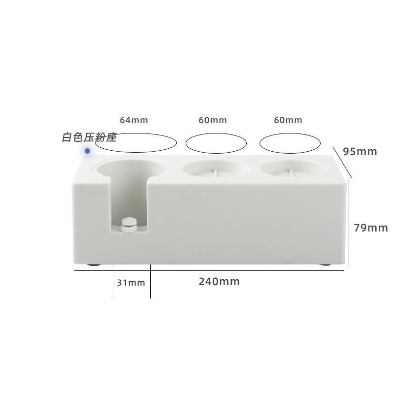 

51/53/58 мм АБС кофейный порошок пресс воздуходувка темпер станция подставка основа ручка кронштейн хранение регулируемая высота кофейная посуда барные инструменты белый