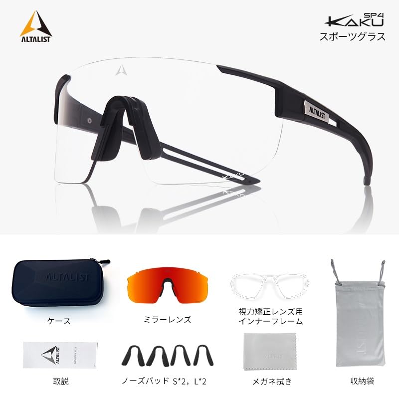 KAKU SP4 SP Interchangeable Lenses Mirror Lens Clear Photochromic [ALTALIST] (Kaku Four) (Black Frame/Red & Lens)
