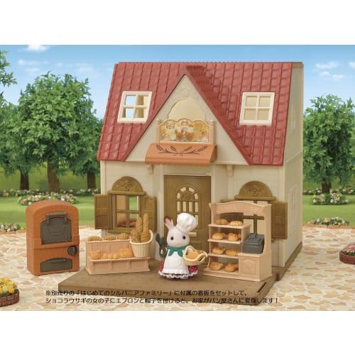 Sylvanian Families Shop Furniture Set [Brown Oven! First Bakery Set] Mi-88 ST Mark Certified For Ages 3 and Up Toy Dollhouse Sylvanian Families EPOCH
