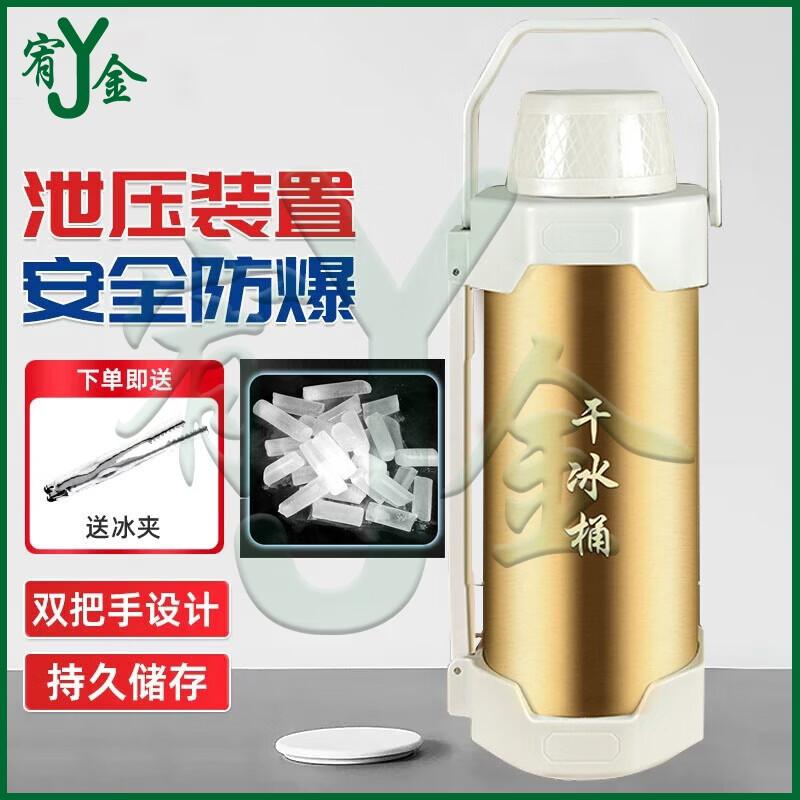Youjin Industrial Dry Ice Storage Container