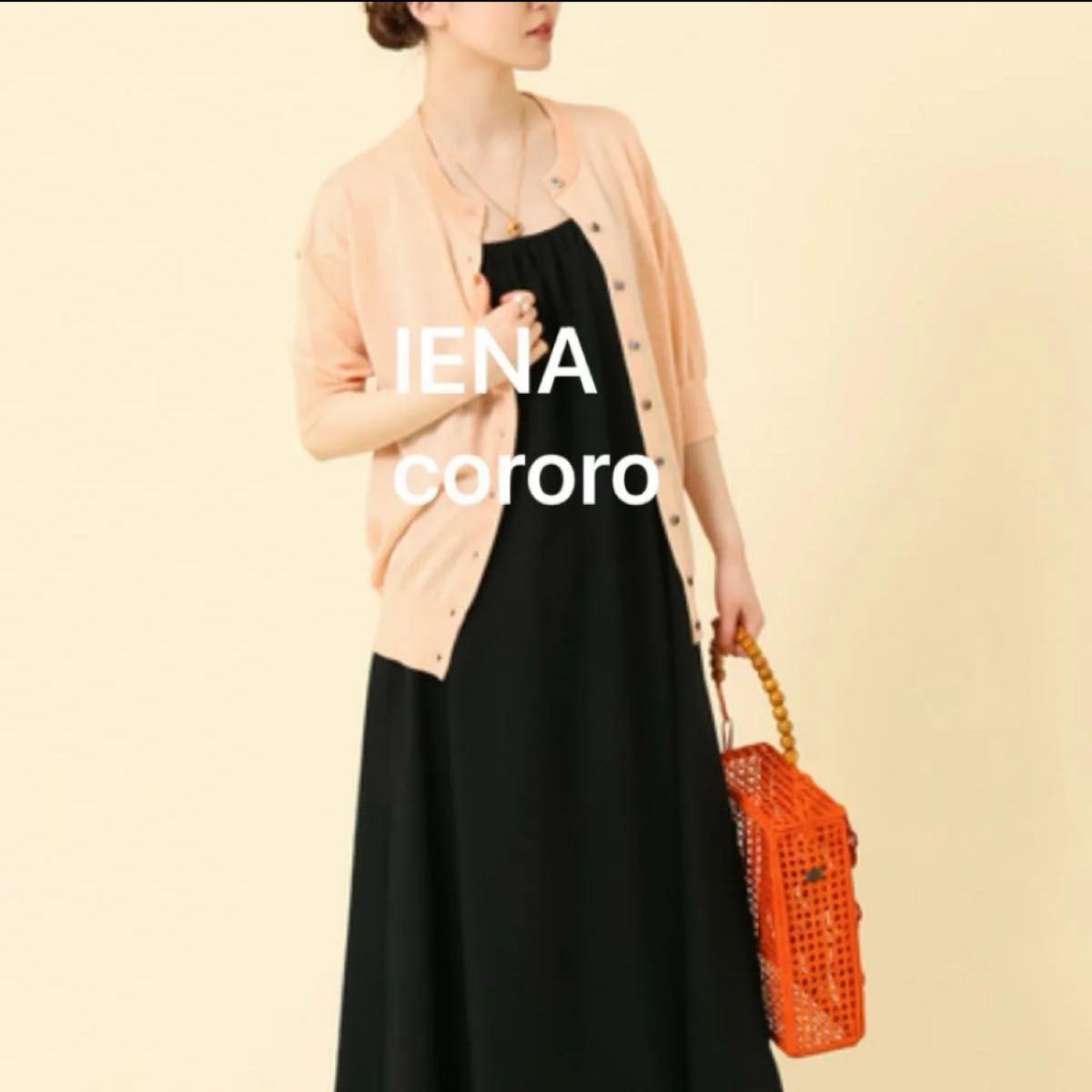 IENA LEVITA cardigan