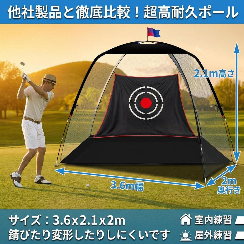Doubleriver Golf Practice Net, IndoorOutdoor Use, 3.6 x 2.0 x 2.1m, Extra Large, with Target