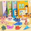 Origami 1PCS Handmade Children's Colored Paper DIY Production 3D Stereo Kindergarten Baby Origami Development Educational Toys
