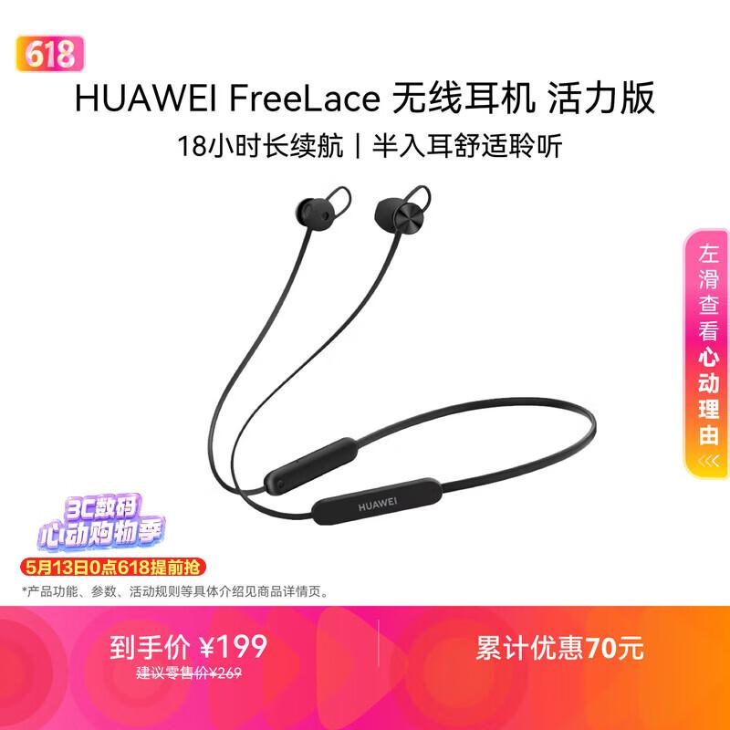 Huawei FreeLace Vitality Wireless Earphones