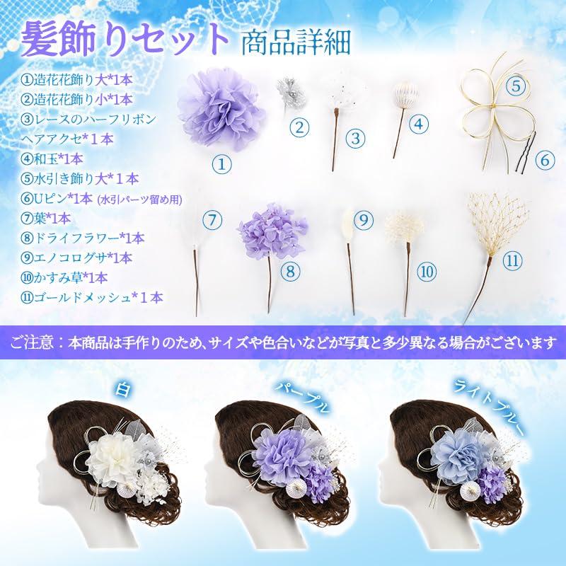 [OTAKUMARKET] Hair Accessory Set for Graduation Ceremony, Hakama, Yukata, Coming-of-Age Ceremony, Furisode, Wedding, Mizuhiki, Artificial Flowers, 3