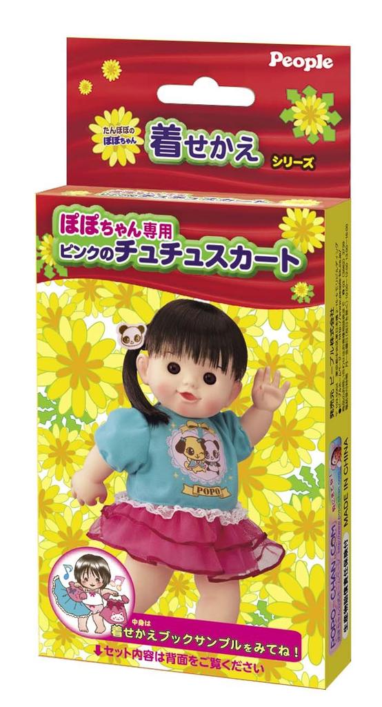 theme Pink tutu skirt exclusively for Popo-chan Popo-chan