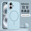 Applicable to iPhone17PRO new liquid silicone magnetic mobile phone case, simple anti-drop Apple 16/15 protective case
