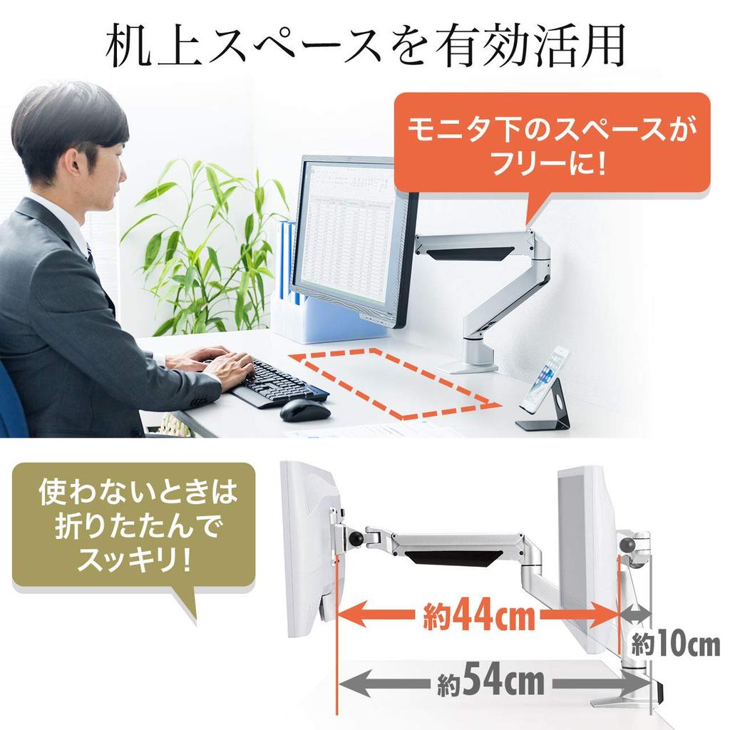 Sanwa Direct Single Monitor Arm, Gas-Powered, Supports up to 34-inch Monitors (2-10kg), Clamp-Type, Grommet-Type, VESA Compatible, Silver, 100-LA018