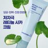 Innisfree [upgrade] Retinol Cica Pore Repair Cream 50ml