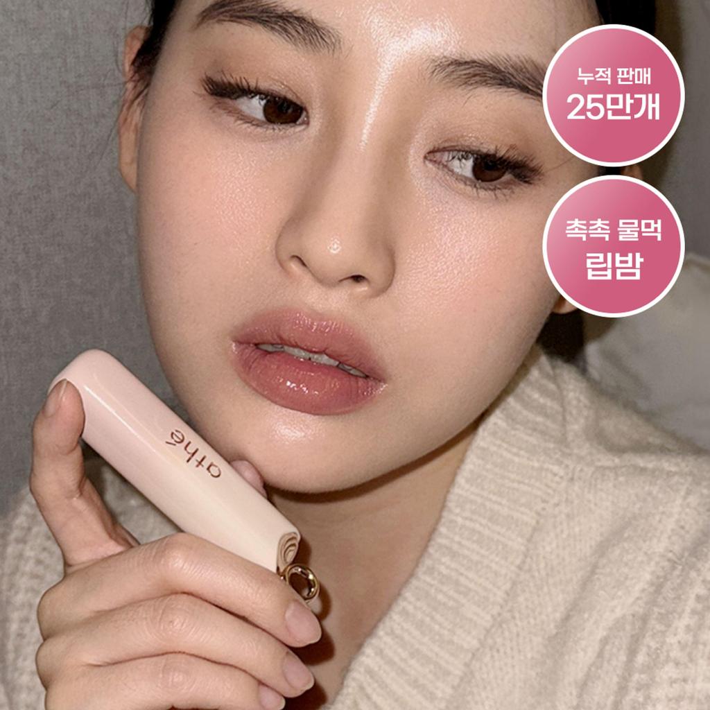 athe Authentic Lip Glowy Balm 3.3g (10 Colors)