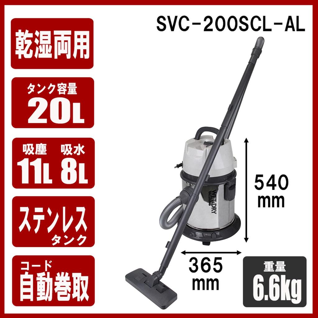 SK11 (SK11) Wet and Dry Vacuum Cleaner 20L Stainless Steel Tank 1100W SVC-200SCL-AL