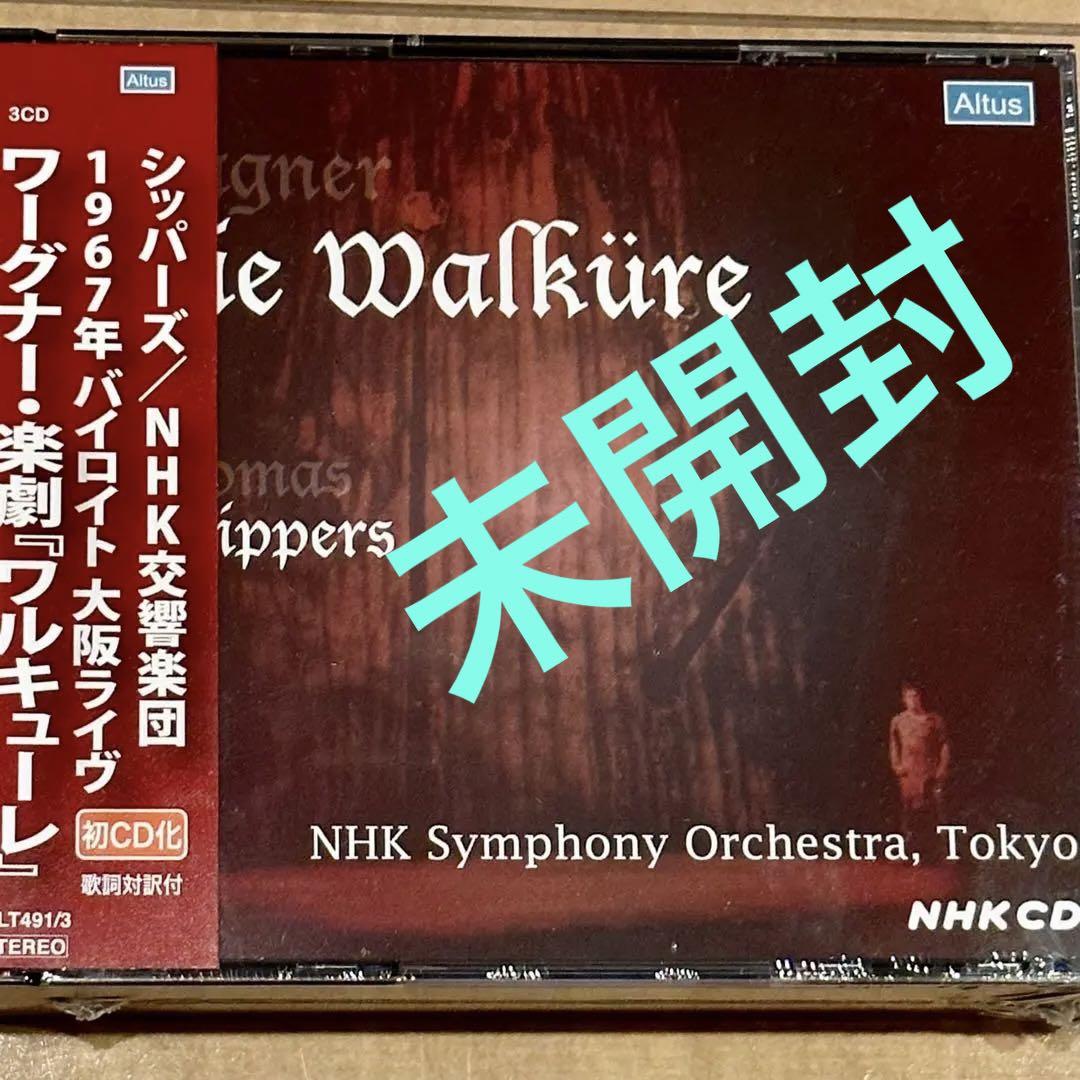 

[USED] Schippersbayreuth/Wagner Walküre 3CD