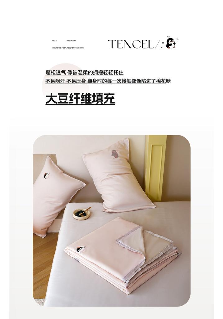Cute Embroidered Lyocell Tencel Soy Fiber Washable Machine Washable Summer Cool Quilt - Party