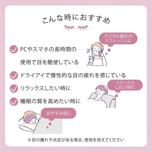 ATEX Eye Care Silk Heated Eye Mask, One Size Fits All, Cordless, Lourdes Eyes, Memehot, AX-HX130bk, Black, Made in Japan, A Great Mother's Day Gift