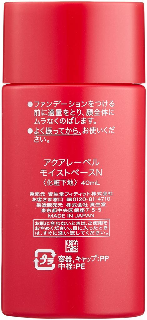 Aqualabel Moist Base N 40mL (SPF20 PA++)