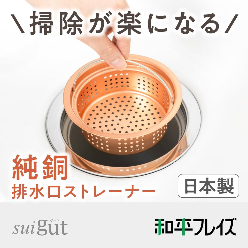 Wahei freiz Sink Accessories Drain Strainer SUI Gut Pure Copper Shallow Type 5cm Made in Japan SUI-6090