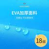 Capa de chuva EVA não descartável para adulto, espessa, para viagem ao ar livre, portátil, proteção contra tempestade para o corpo todo, capa de chuva de peça única